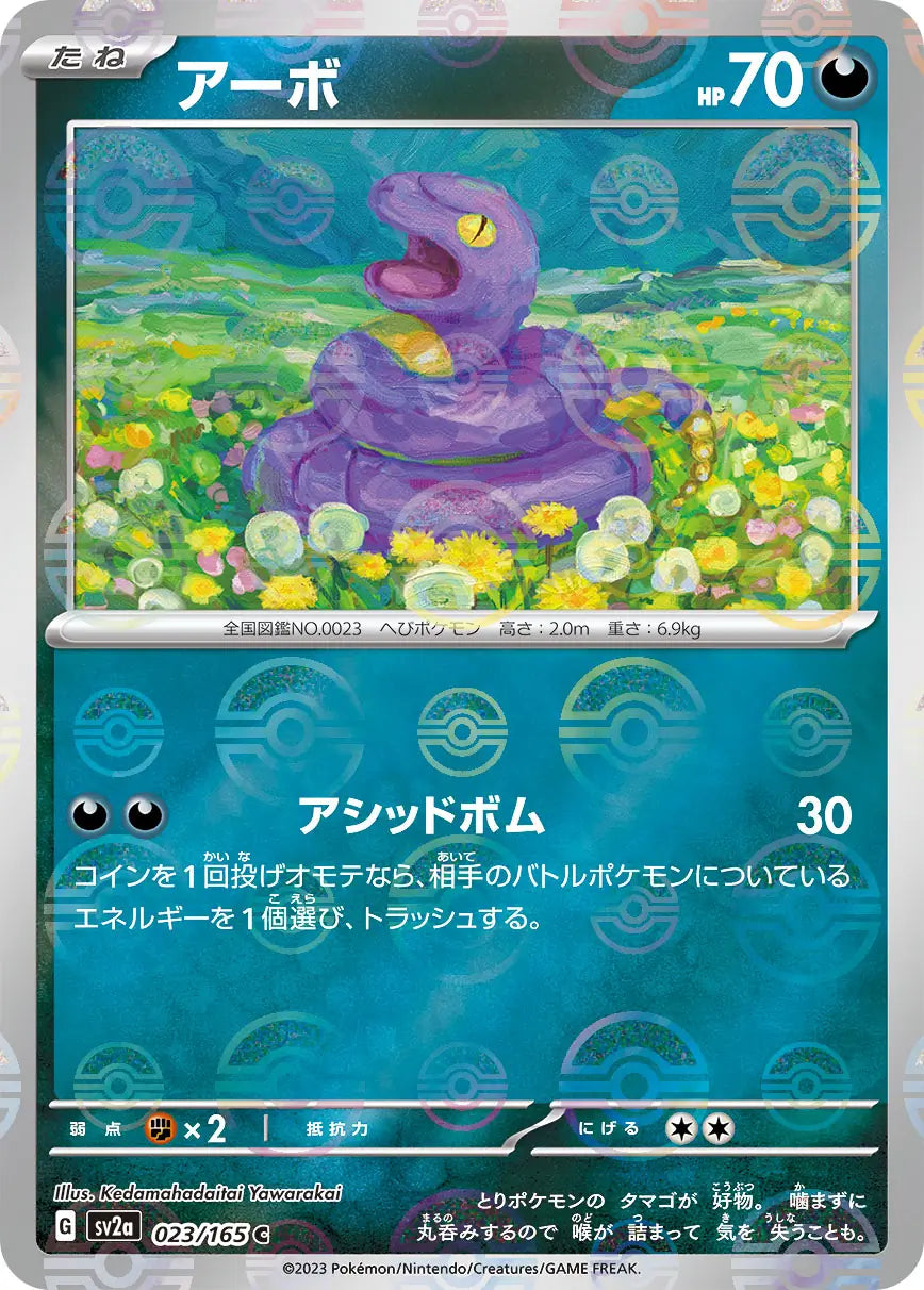 Ekans 151
