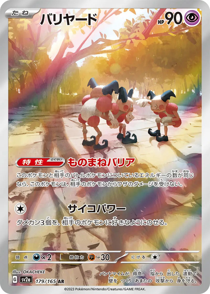 Mr. Mime 179/165 AR 151