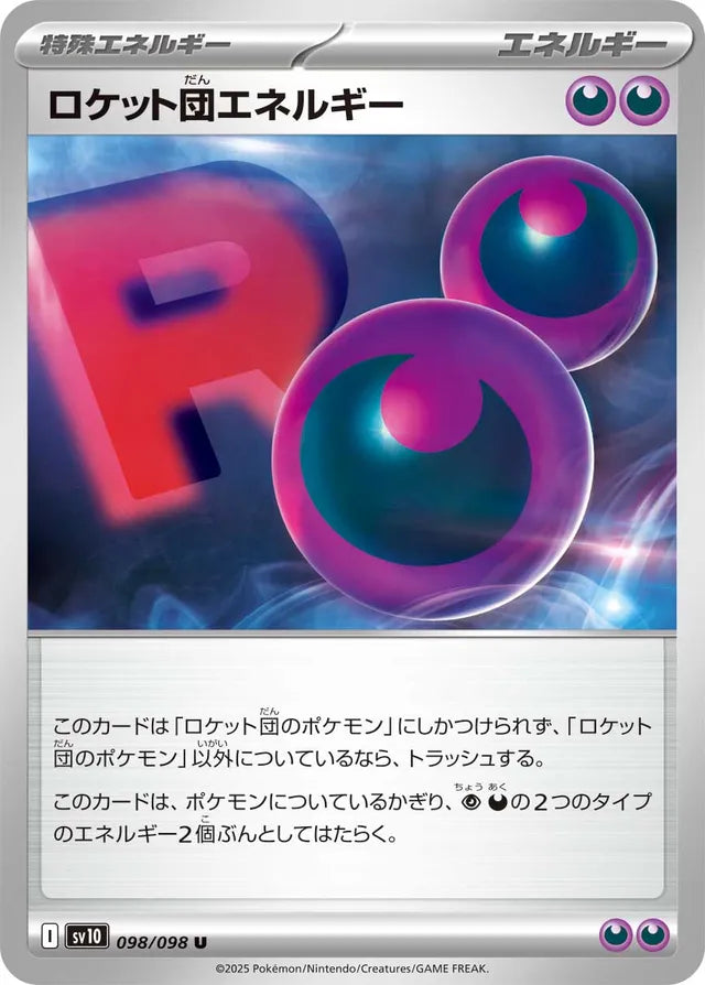 Team Rocket Energy 098/098 Glory of the Rocket Gang