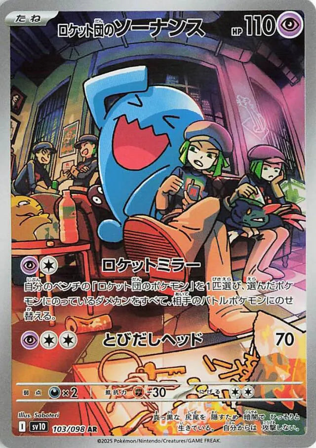 Team Rocket's Wobbuffet AR 103/098 Glory of the Rocket Gang