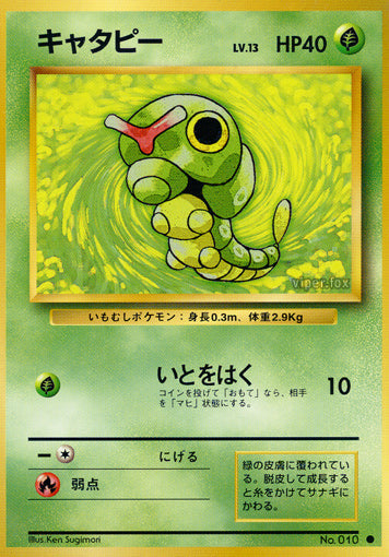 Caterpie Base Set Expansion Pack LP