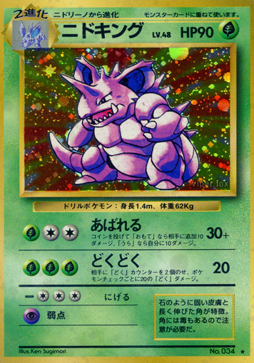 Nidoking Base Set Expansion Pack LP