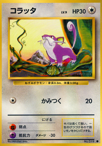 Rattata Base Set Expansion Pack LP