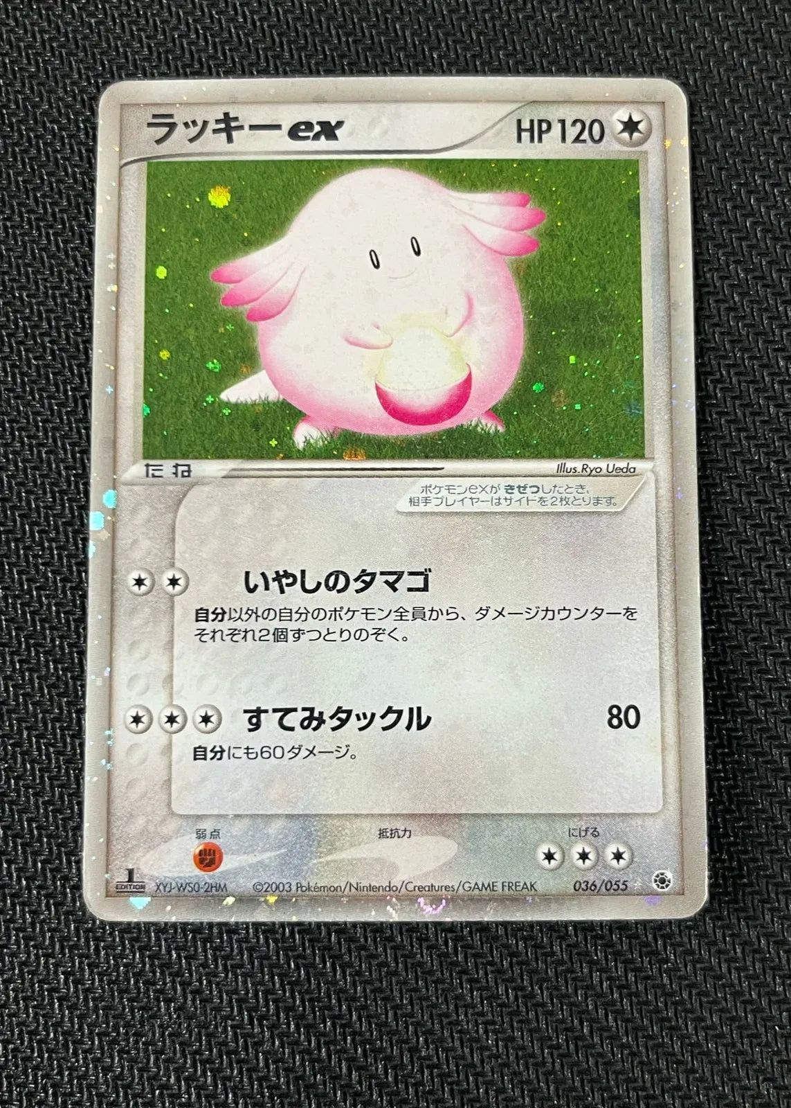 Chansey ex Ruby & Sapphire Expansion Pack HP