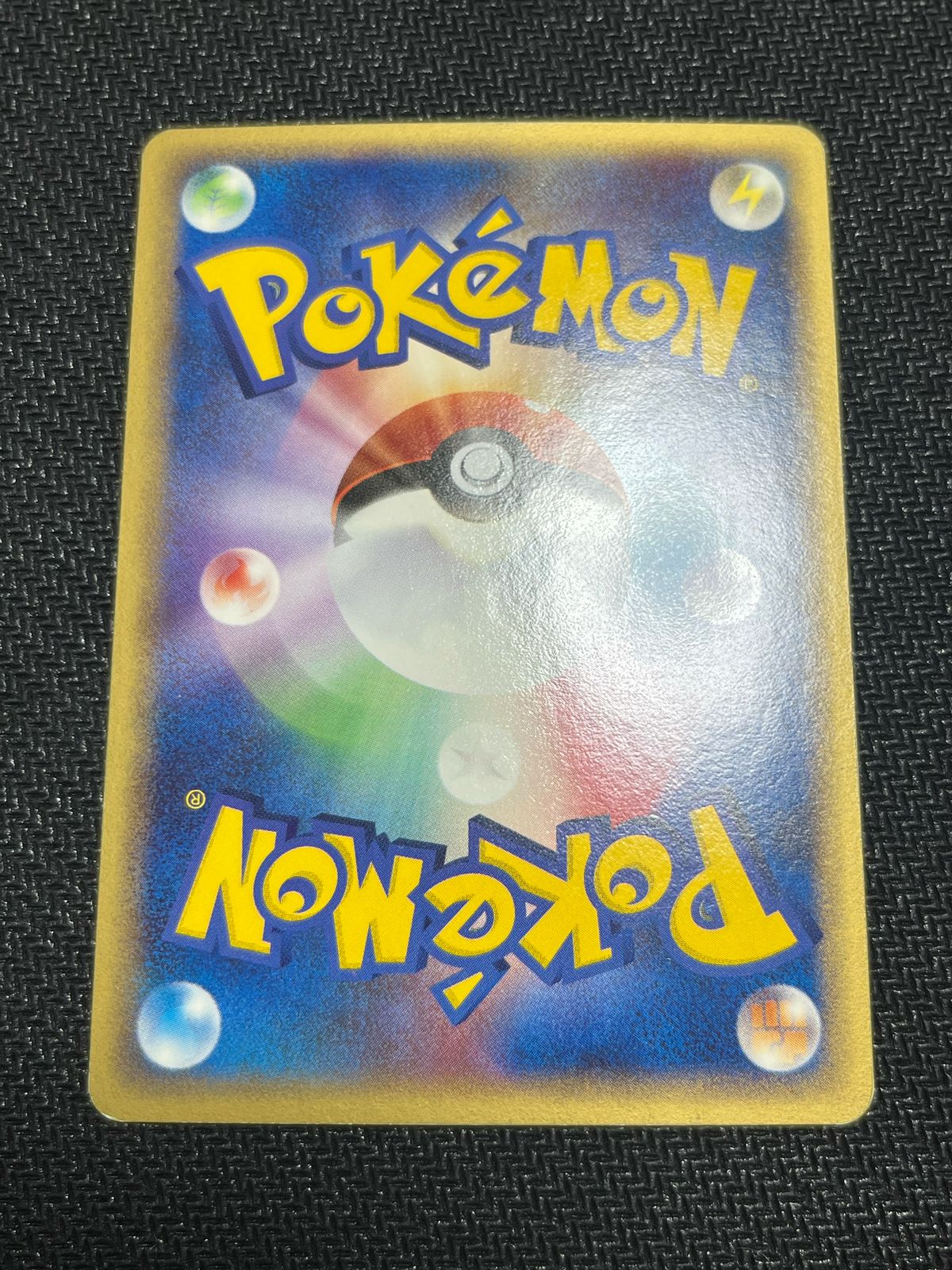 Rocket’s Hitmonchan ex Rocket Gang Strikes Back LP