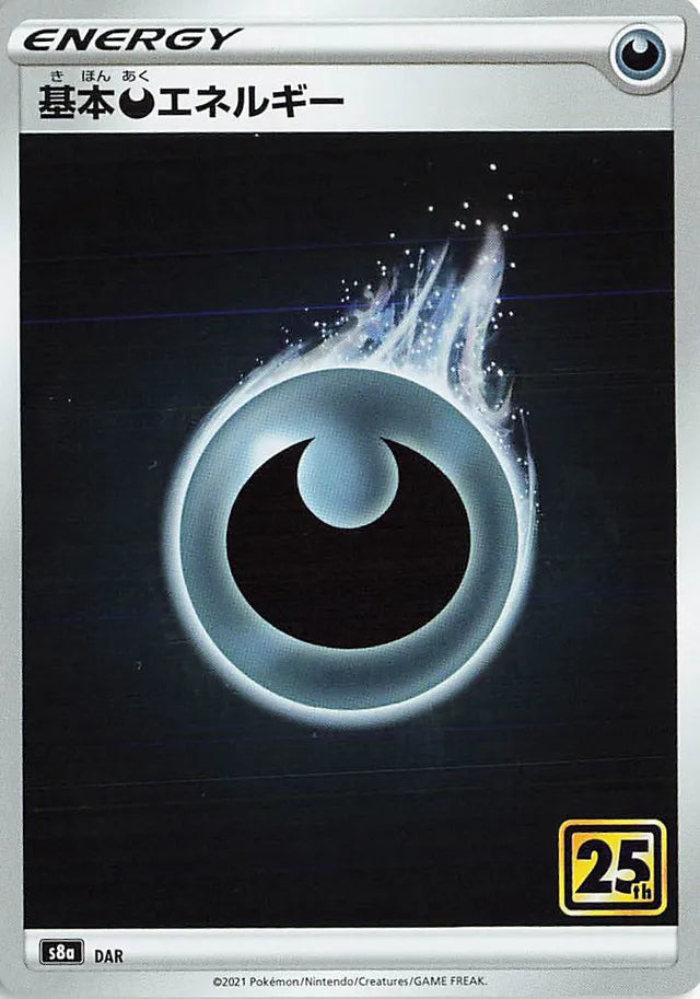 Darkness Energy - No. 037