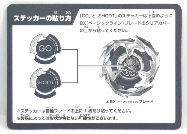 Beyblade Sticker 01 BX-00 Beyblade X Limited Release