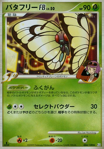 Butterfree FB - 004/100 - Rare