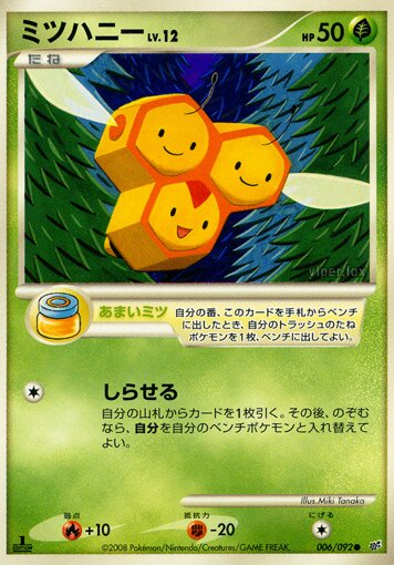 Combee - 006/092 - Common