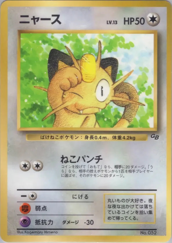 Meowth - No. 052 GB Glossy Promo - LP