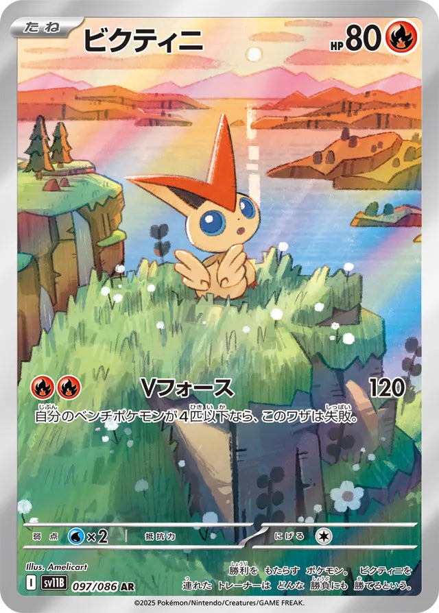 Victini - 097/086 - Art Rare (AR)