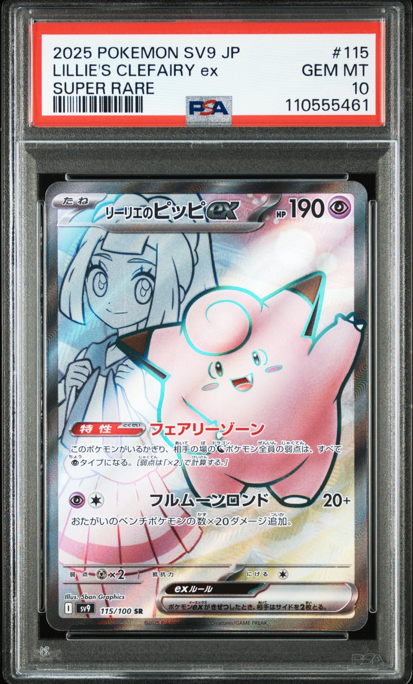 2025 Lillie´s Clefairy ex SR SV9 115/100 Japones PSA 10 GEM MT