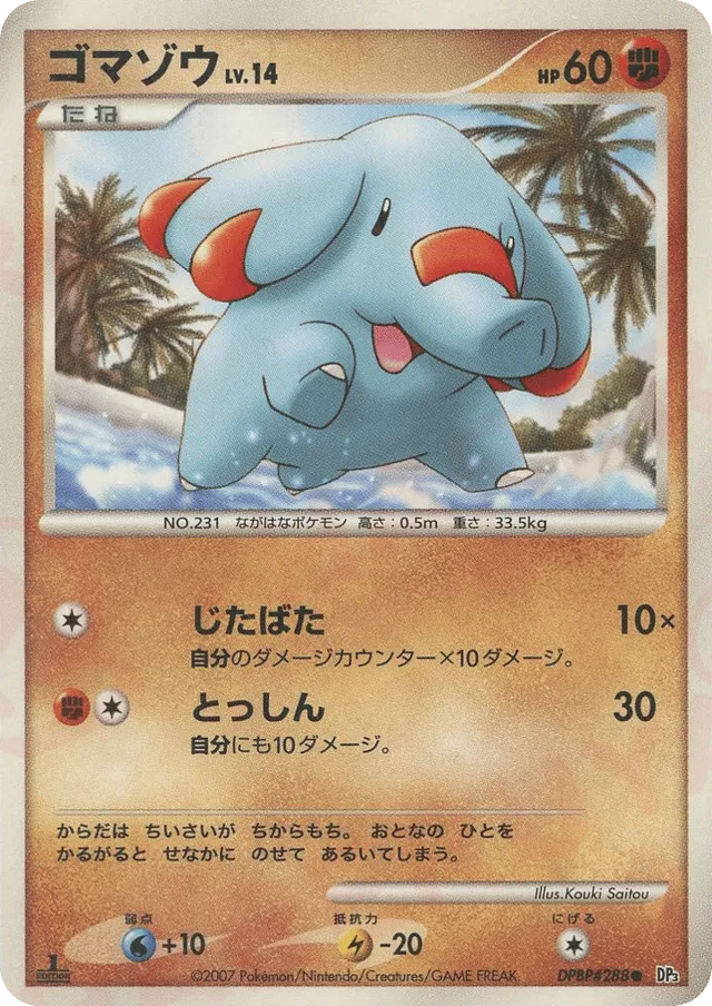 Phanpy - No. 078 - Common