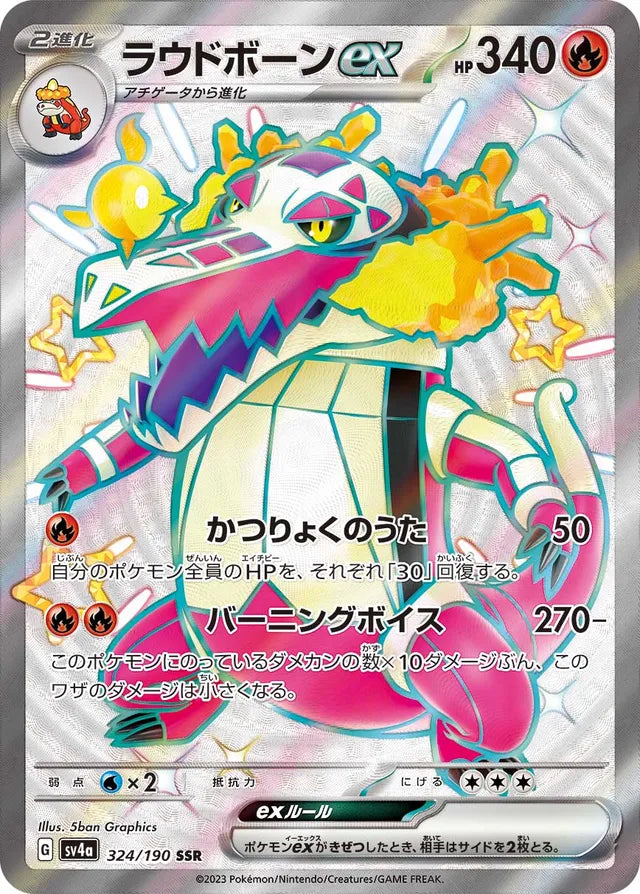 Skeledirge ex - 324/190 - Shiny Super Rare (SSR)