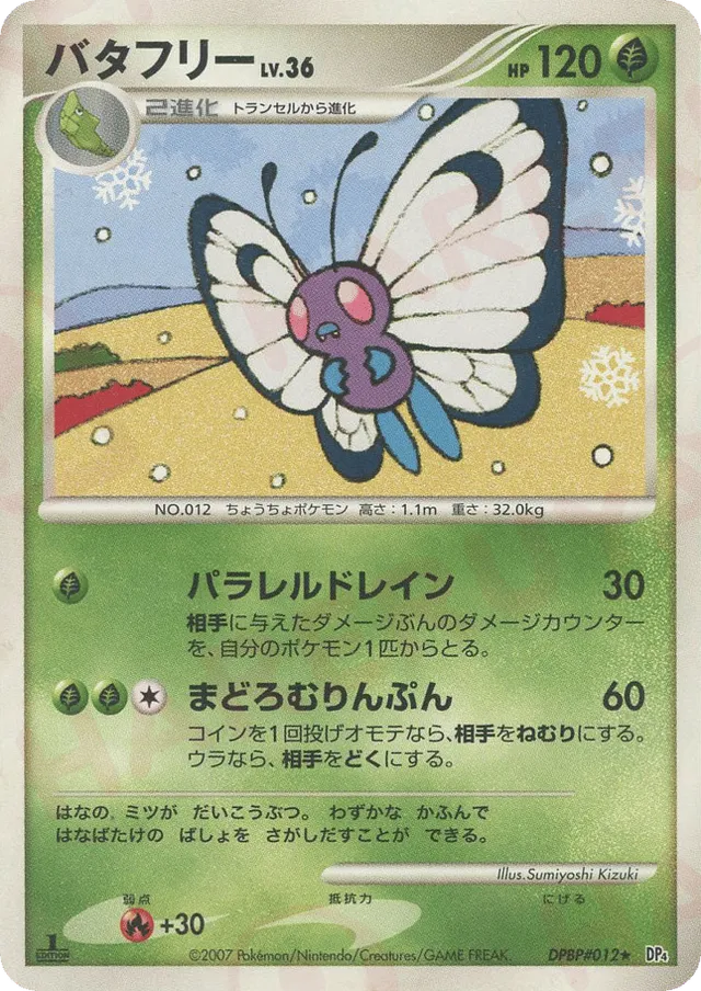 Butterfree - No. 003 - Rare
