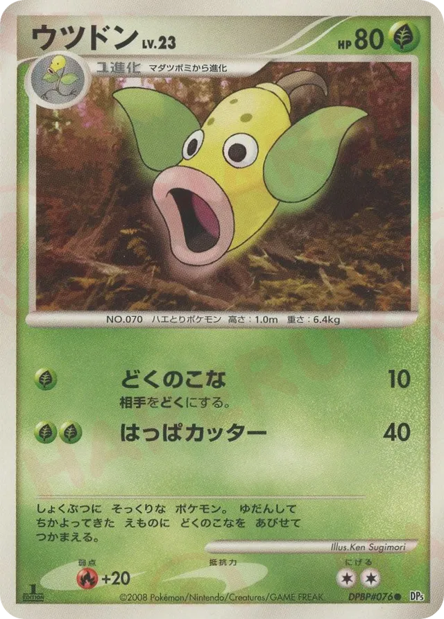 Weepinbell - No. 003 - Common