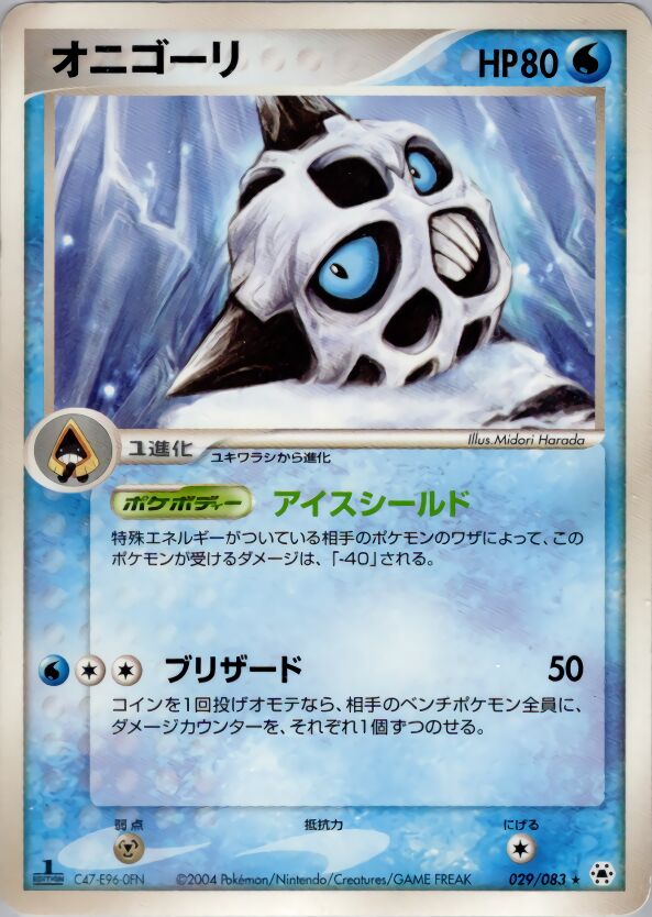 Glalie - 029/083 - Rare