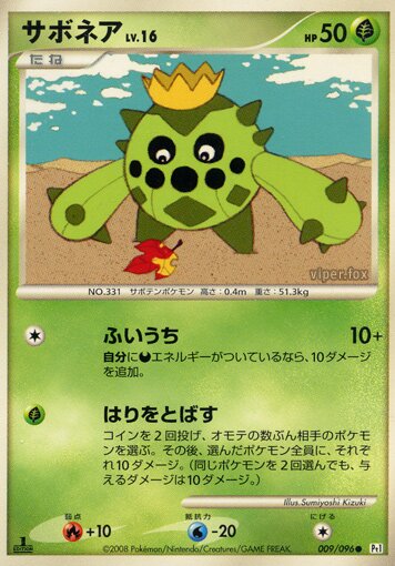 Cacnea - 009/096 - Common