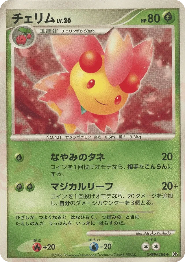Cherrim - No. 017 - Uncommon