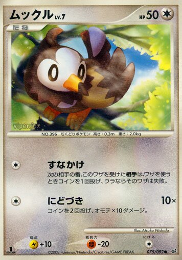 Starly - 075/092 - Common