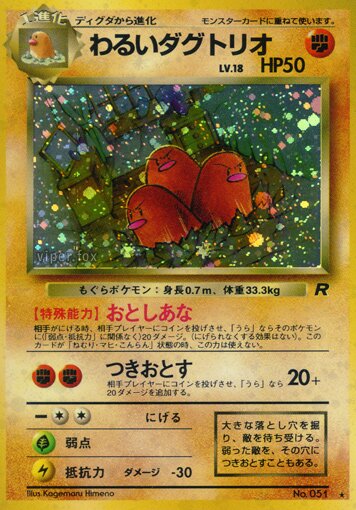 Dark Dugtrio - No. 043 - Rare Holo