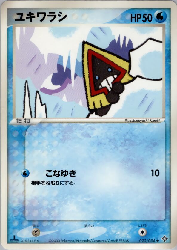 Snorunt - 020/054 - Uncommon