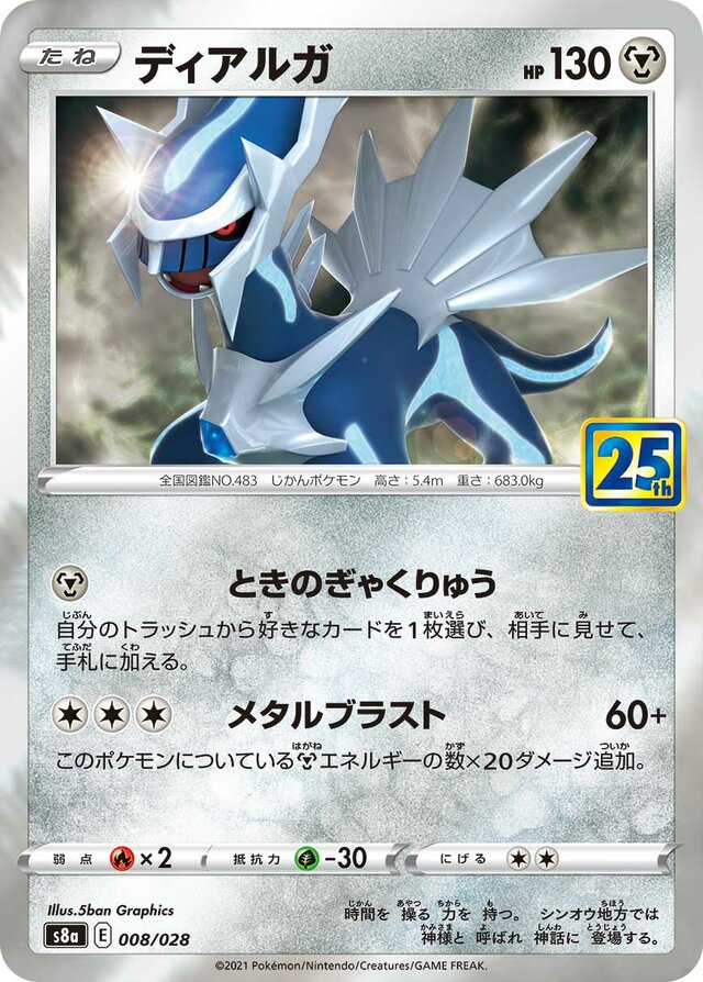 Dialga - 008/028