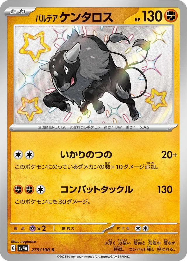 Paldean Tauros - 279/190 - Shiny (S)