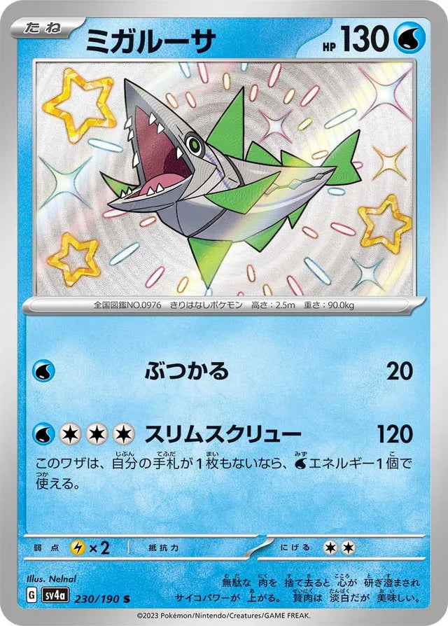 Veluza - 230/190 - Shiny (S)