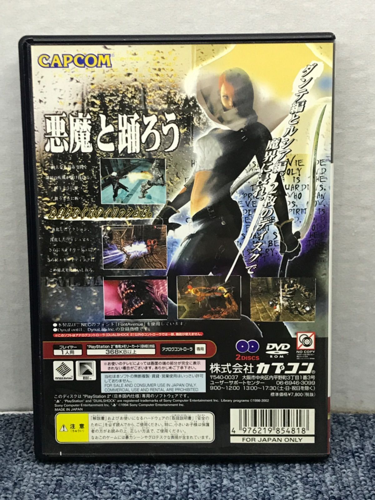 Devil May Cry 2 PS2 Japonés