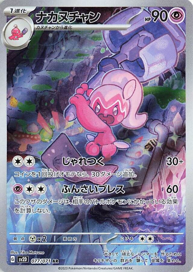 Tinkatuff AR 077/071 Clay Burst