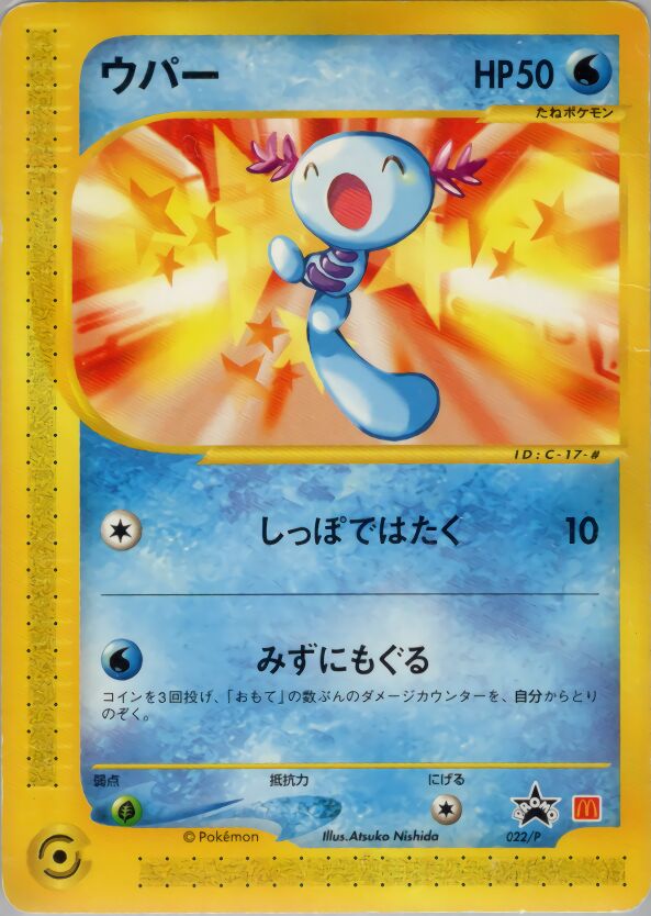 Wooper 022/P P-Promo LP