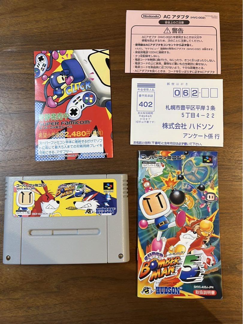 Super Bomberman 5 Super Famicom