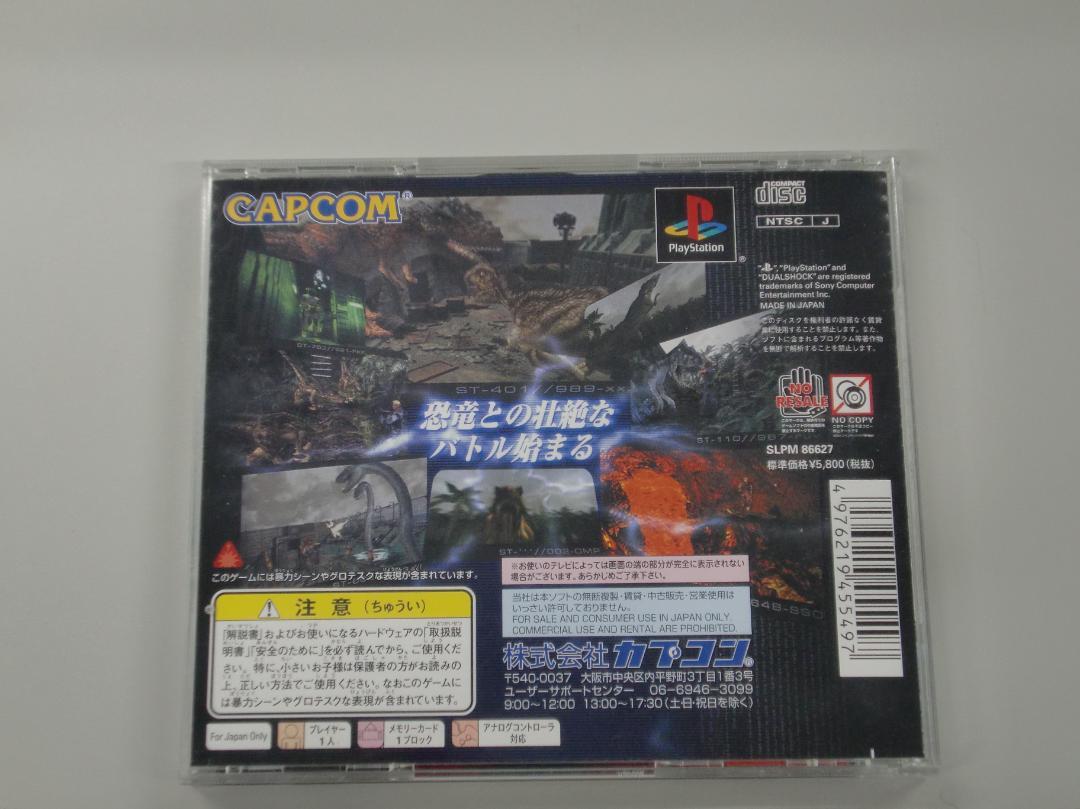Dino Crisis 2 PS1 Japonés