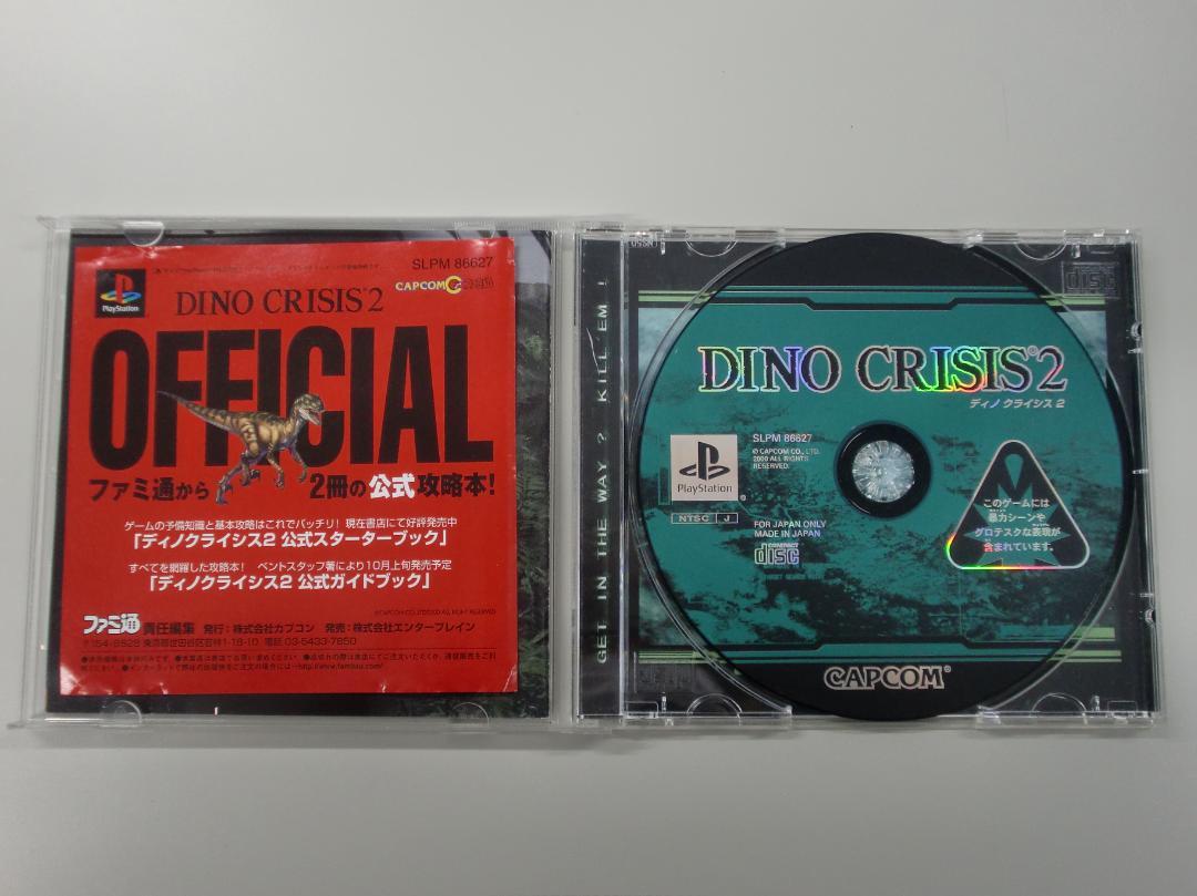 Dino Crisis 2 PS1 Japonés