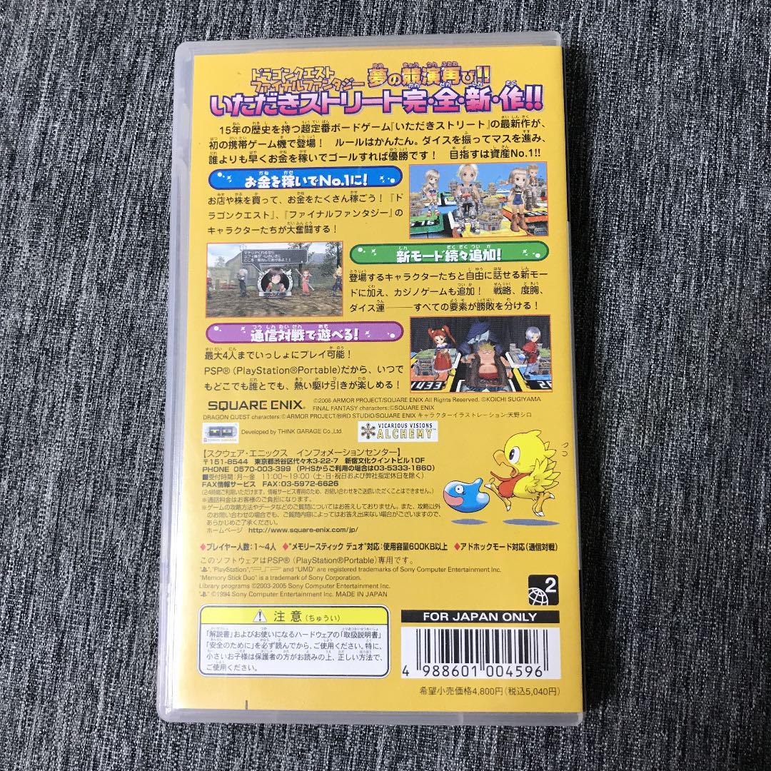 Itadaki Final Fantasy & Dragon Quest Special PSP Japonés