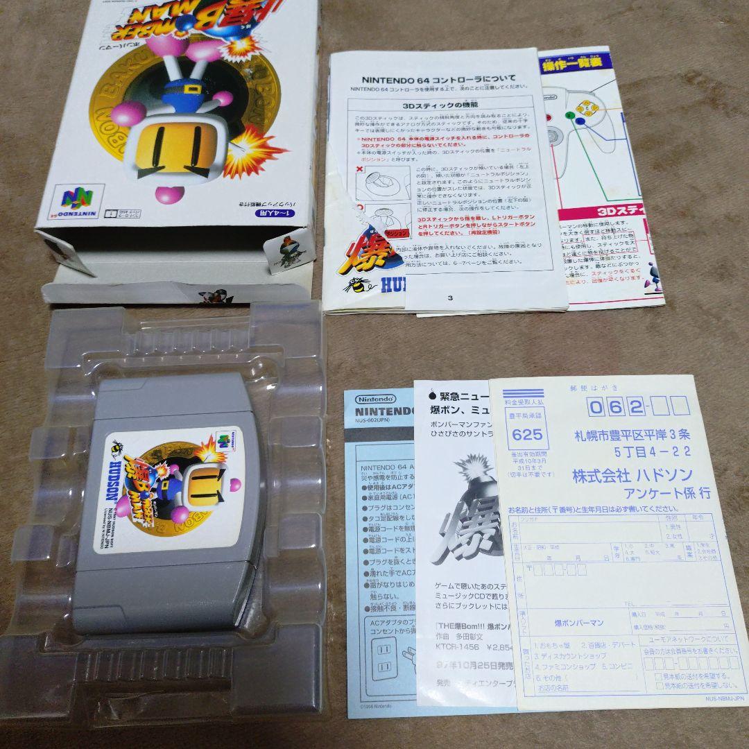 Bomberman 64 Nintendo 64