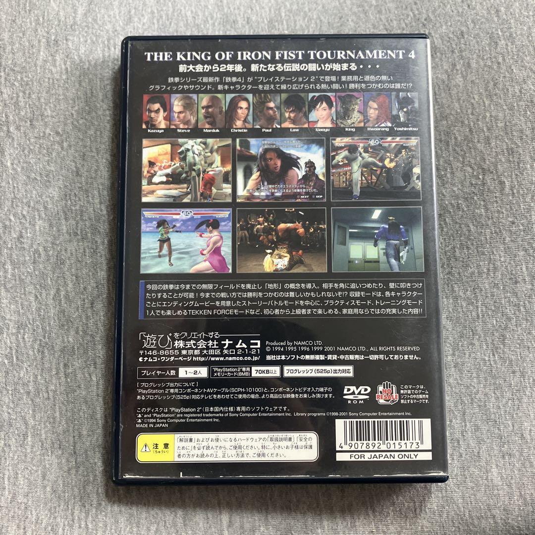 Tekken 4 PS2 Japonés