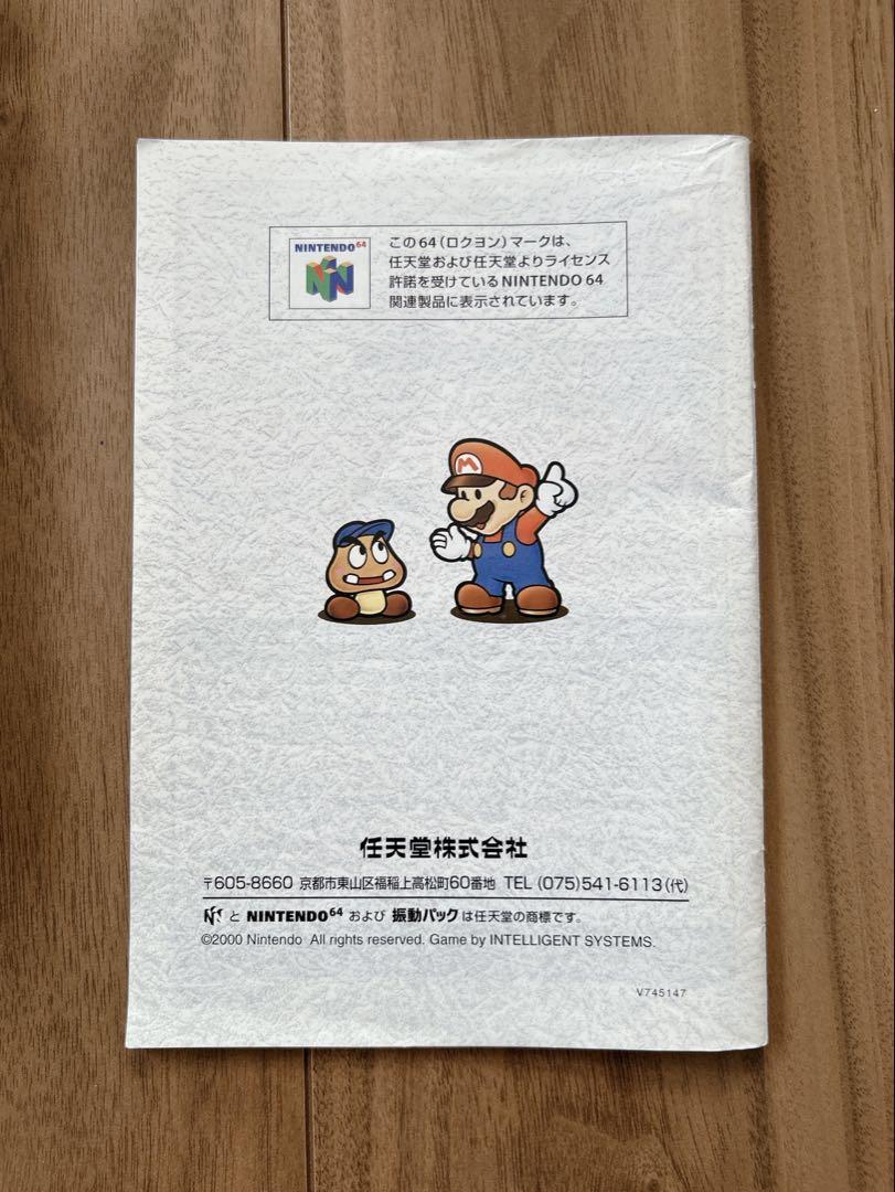 Paper Mario Nintendo 64