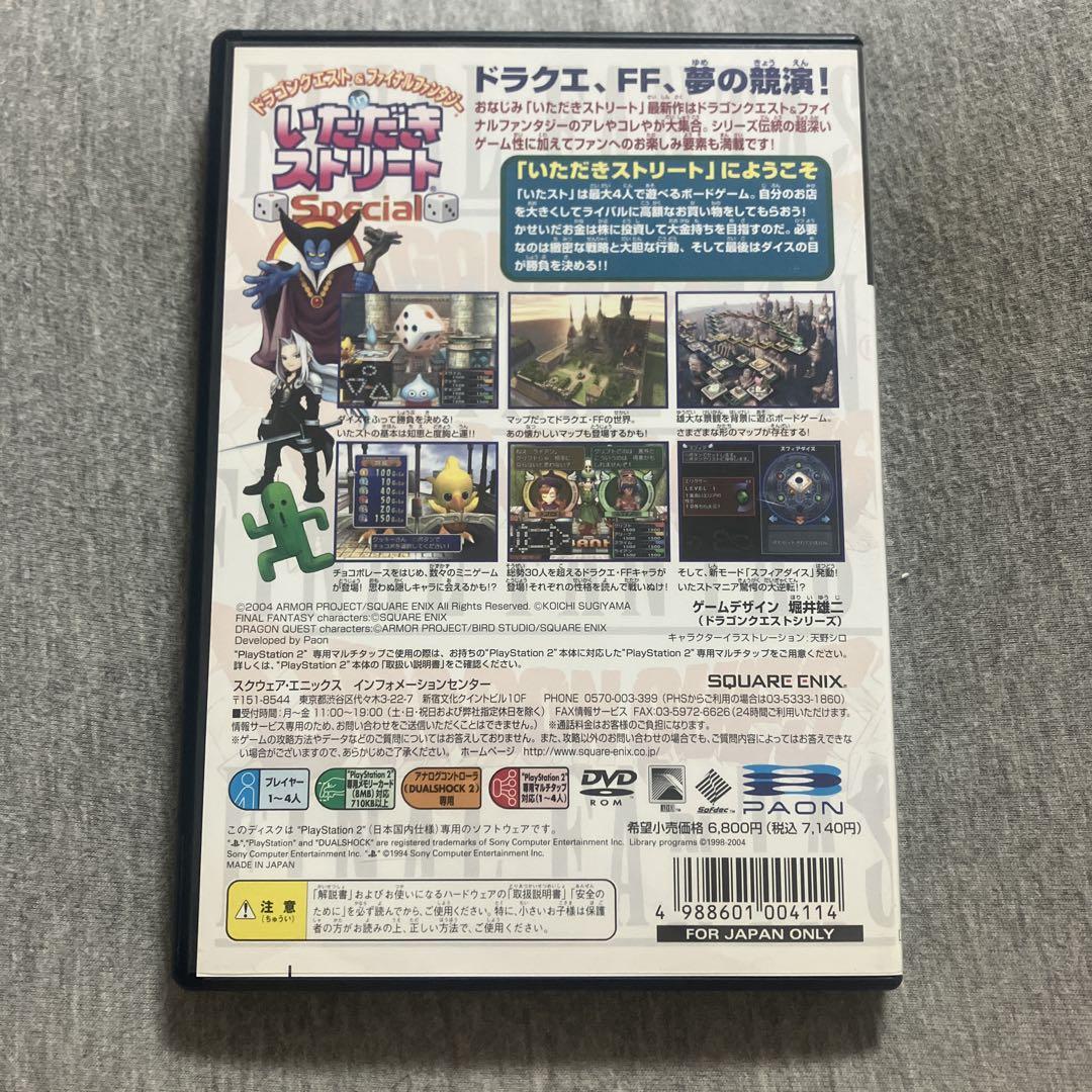 Itadaki Street Final Fantasy & Dragon Quest Special PS2 Japonés