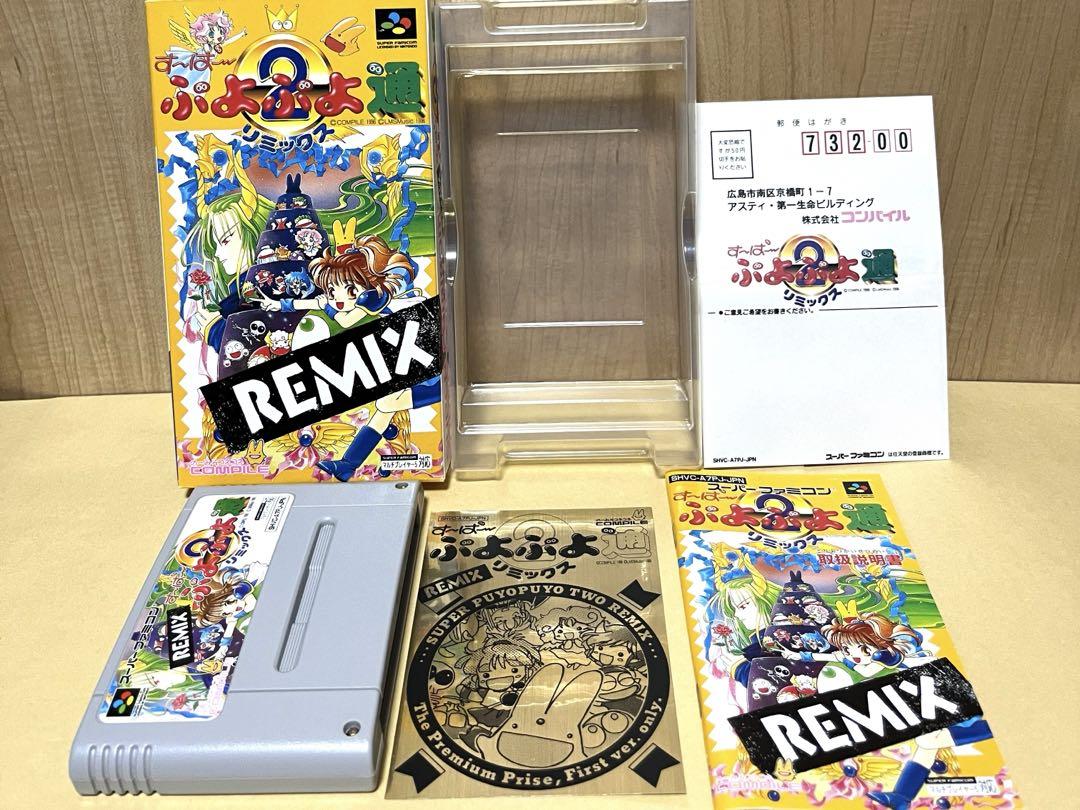 Super Puyo Puyo 2 Remix Super Famicom