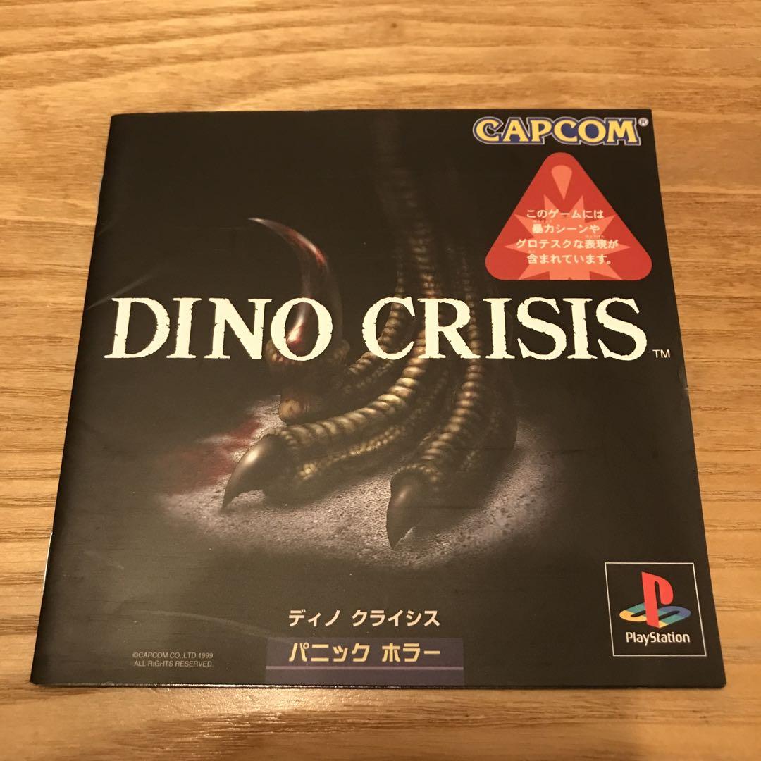 Dino Crisis PS1 Japonés