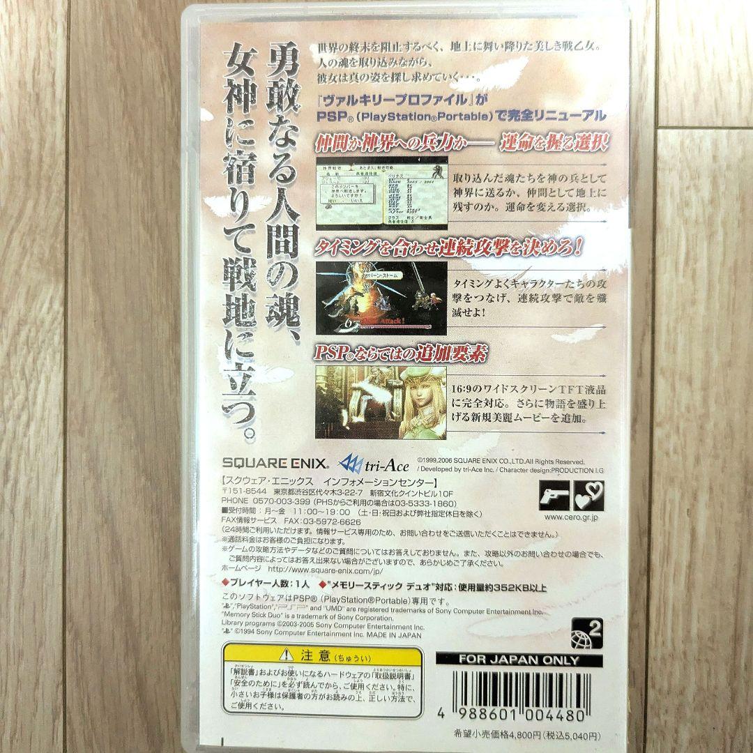 Valkyrie Profile Lenneth PSP Japonés