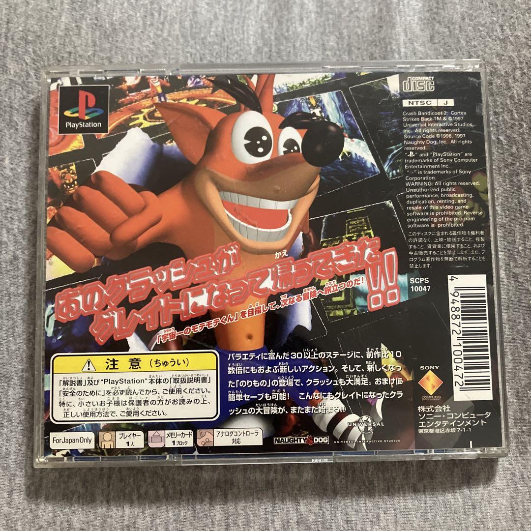 Crash Bandicoot 2 PS1 Japonés