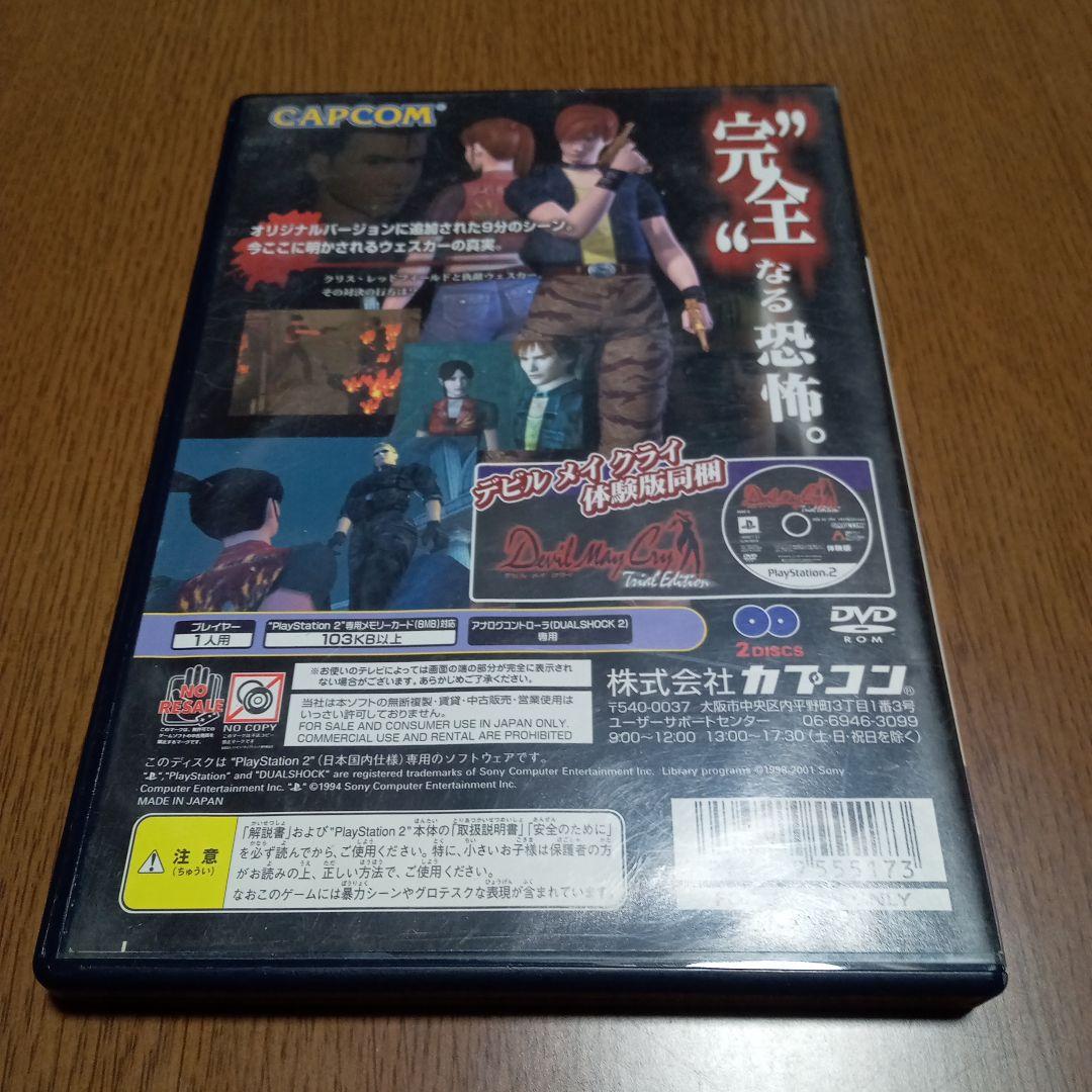 Biohazard Code Veronica Complete Edition PS2 Japonés