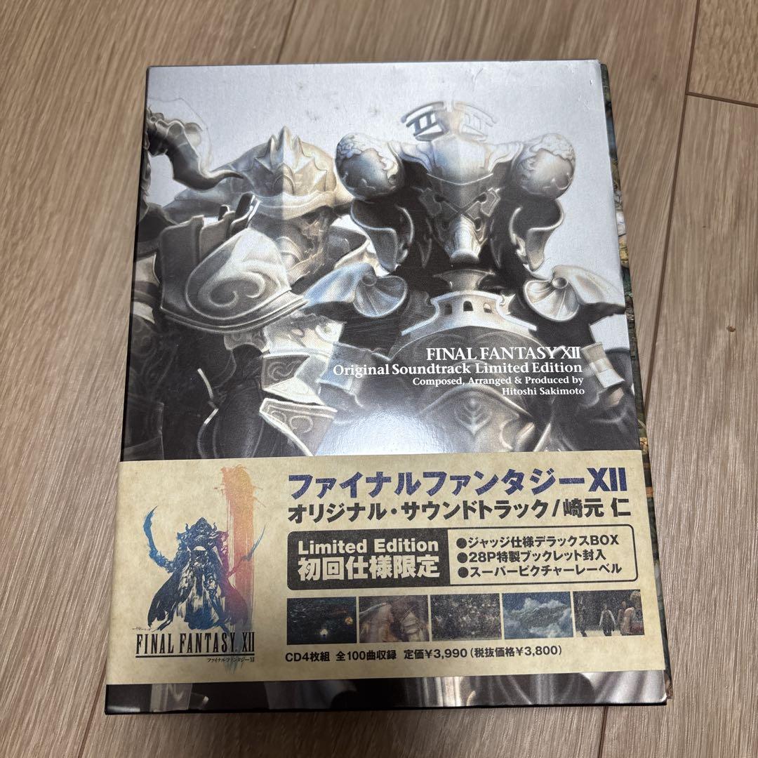 Final Fantasy 12 Original Soundtrack Limited Edition CD