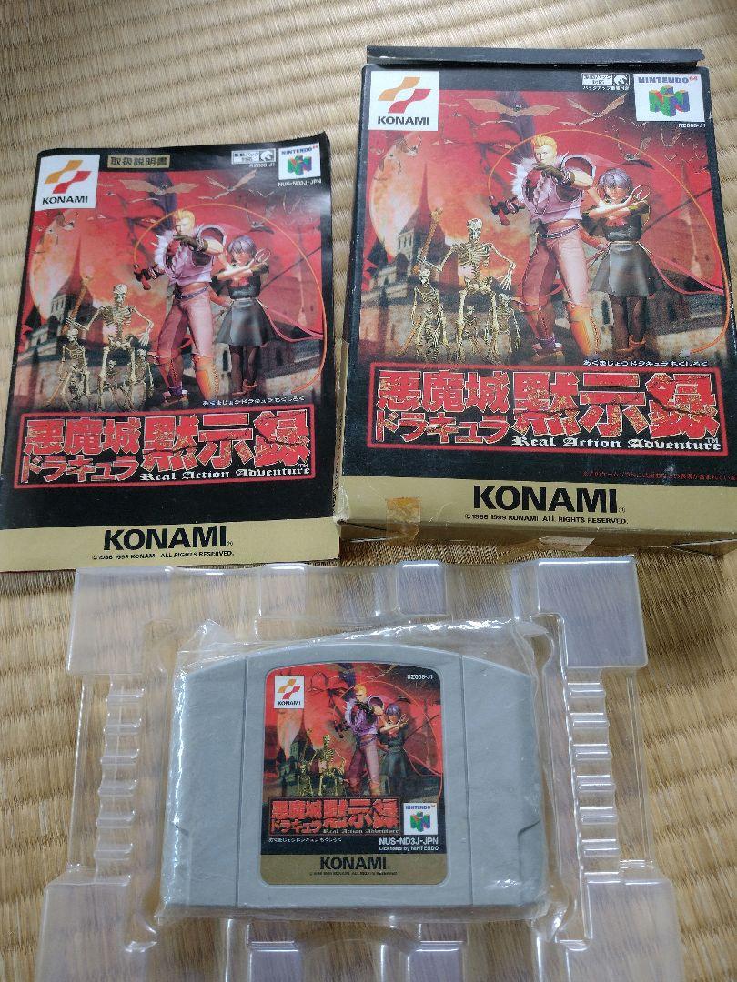 Castlevania 64 Nintendo 64
