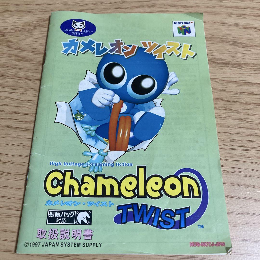 Chameleon Twist Nintendo 64