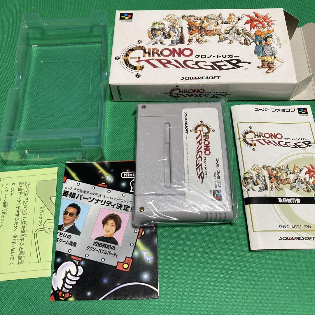 Chrono Trigger Super Famicom