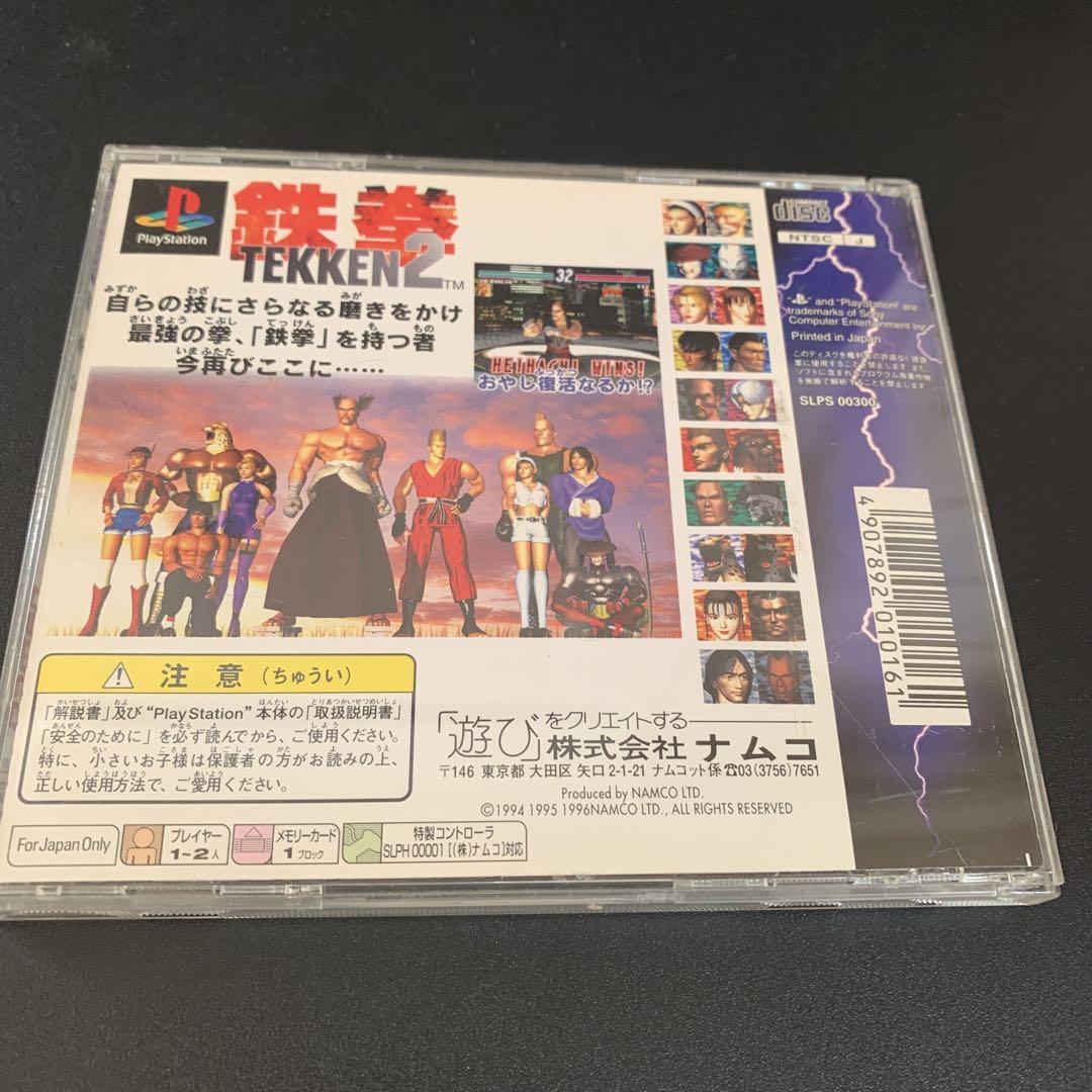 Tekken 2 PS1 Japonés